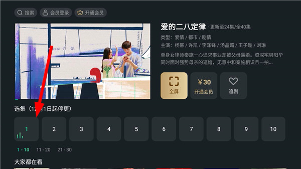 泰捷视频手机版