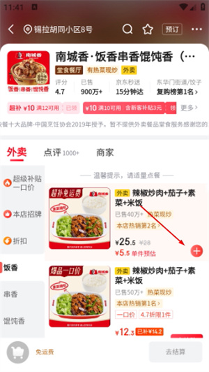 京东商城网上购物