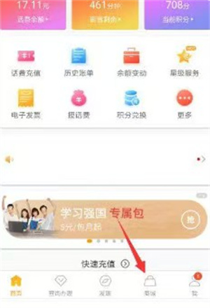 四川电信app下载官方下载最新版