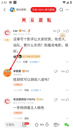 网易新闻