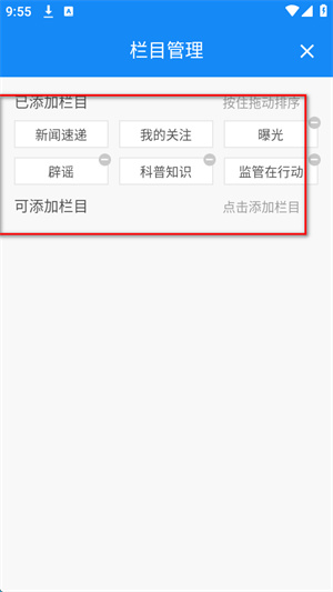 食药云搜