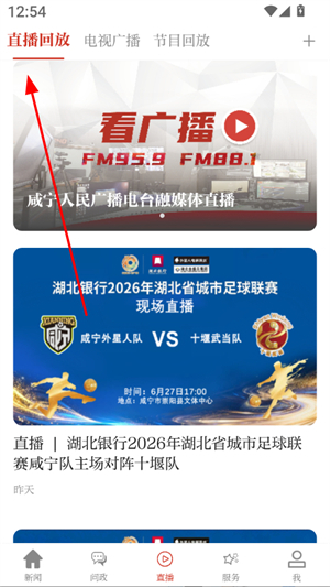 云上咸宁app
