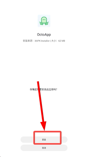 xapk安装器官网版