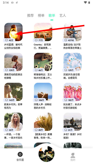 魔音app下载官网版安卓版