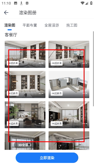 酷家乐设计师