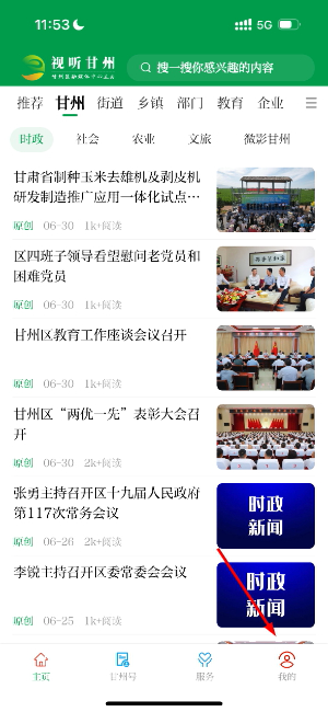 视听甘州