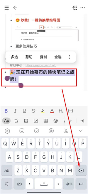 幕布app官方下载最新版