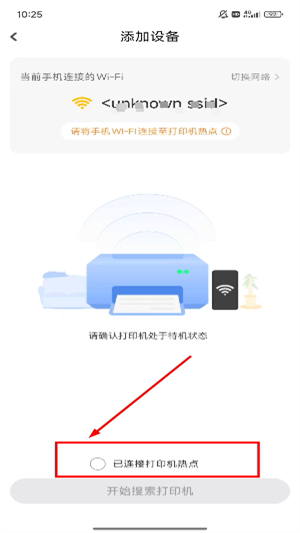 小白智慧打印