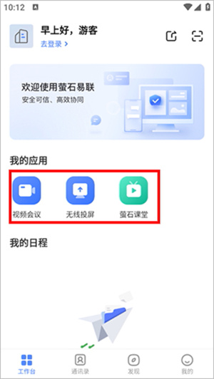 觅讯app下载