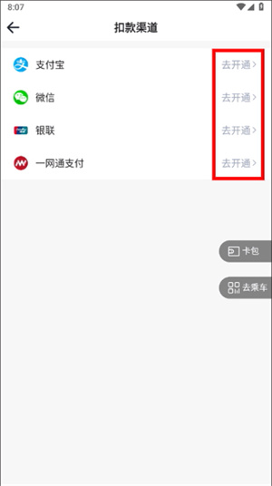 西安地铁app官方版下载安装