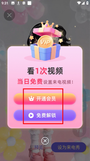 酷彩铃