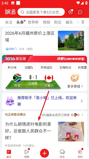 网易新闻