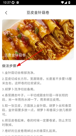  美味天天点