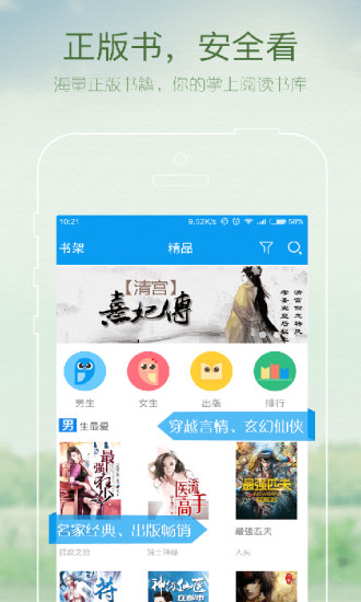 ggbook看书官网版