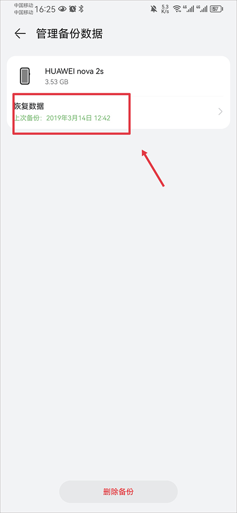 华为云空间下载安装app