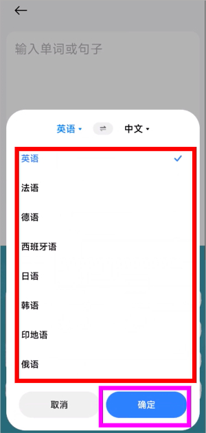 小爱翻译app下载官网版