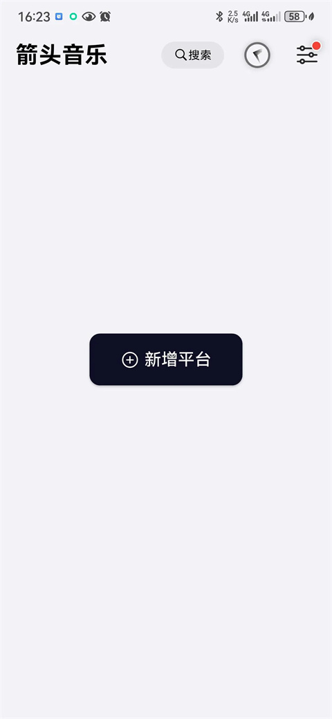 箭头音乐