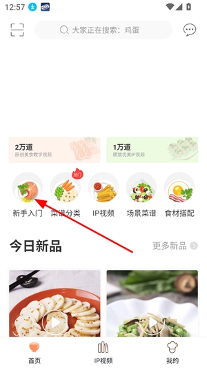 掌厨app下载手机版官网最新版本