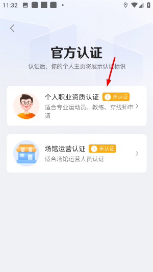 趣运动