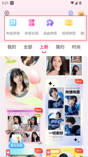 拼图秀秀下载2026新版