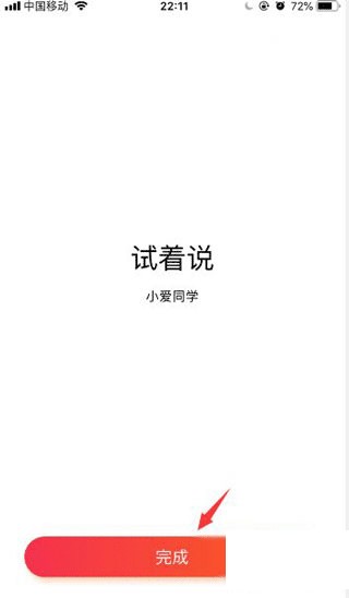 小米小爱音箱app下载