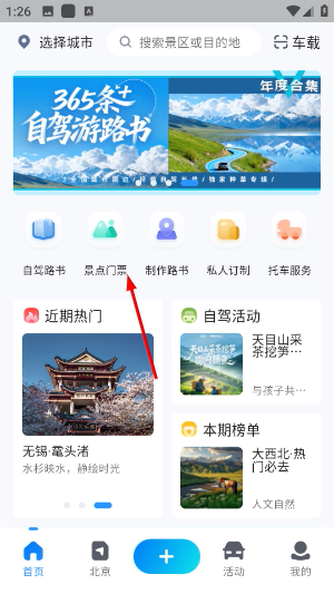 阿哈路书