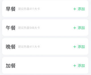 轻牛健康体脂秤app下载