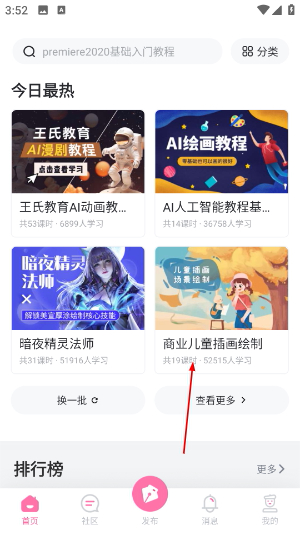 绘学霸