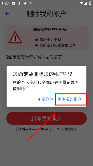 心魔镜
