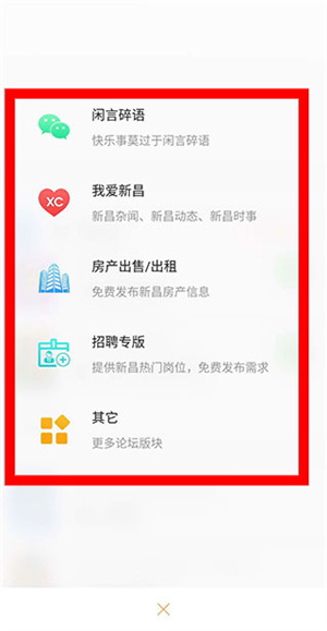 新昌信息港app