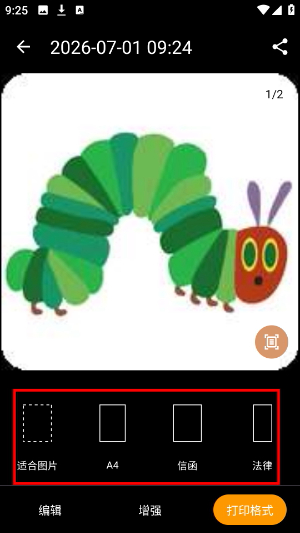 精灵扫描