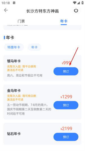 方特旅游
