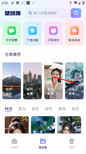 时光小组件