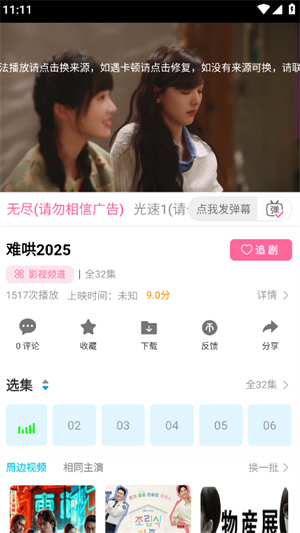 红豆视频下载安装app