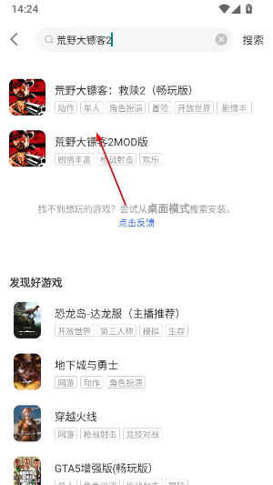 手机掌上云电脑下载