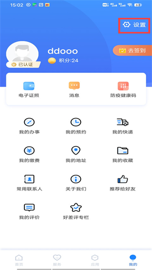 三晋通app官方下载最新版本安装