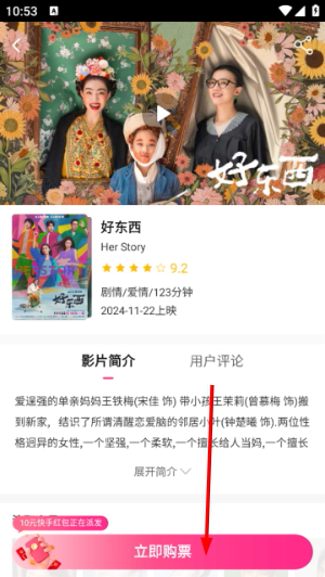中国电影通官网版