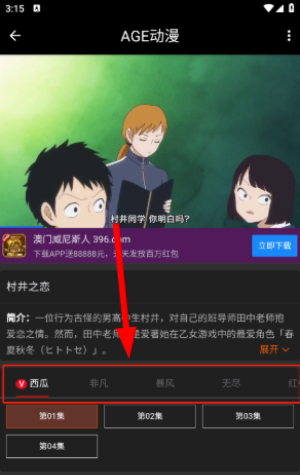 age动漫无广告版