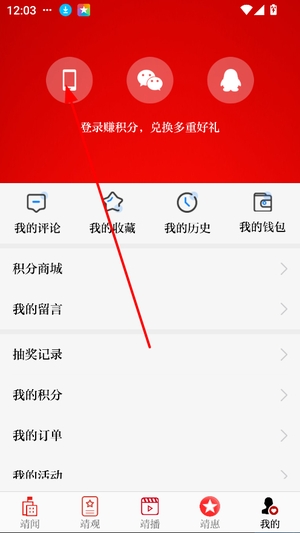智慧靖江
