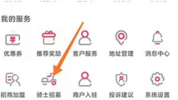 曹操跑腿骑士版官网下载