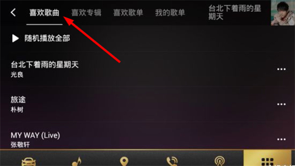 qq音乐车机版下载