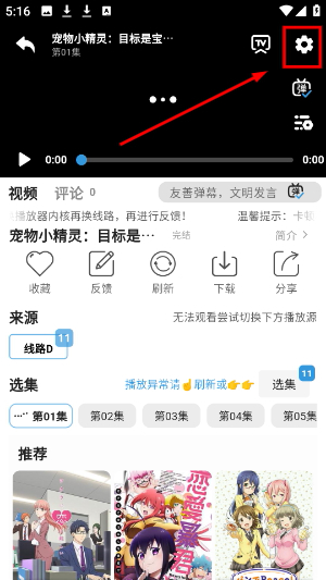 双子星动漫下载安装