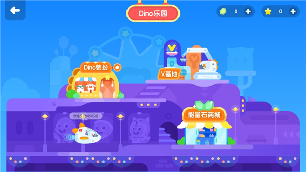 vipkid学生端官网下载