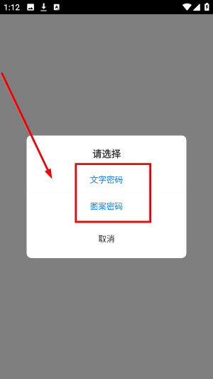 文件加密宝