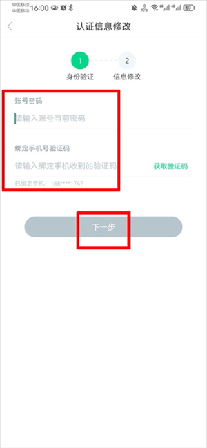 知到学生版下载