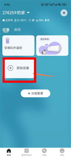 格力+app官网版下载