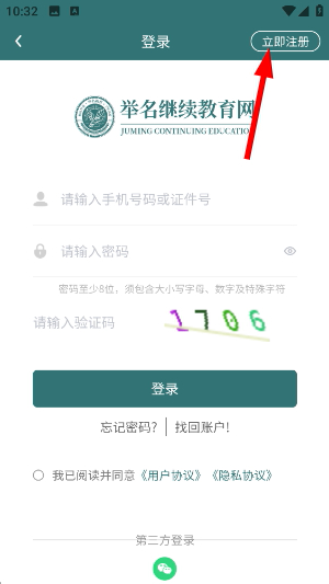 举名教育