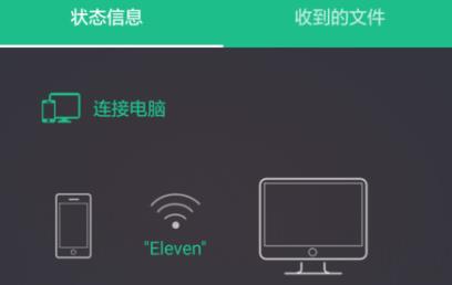 文件闪传解锁高级版