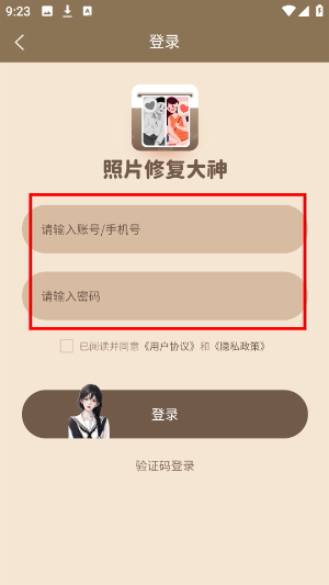 照片修复大神