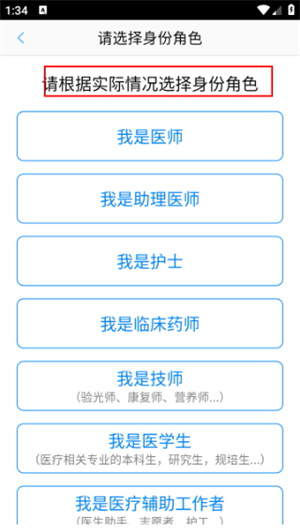 好大夫在线医生版
